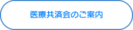 携帯サイトのご案内