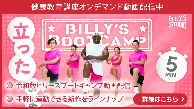 健康教育講座オンデマンド動画を配信中